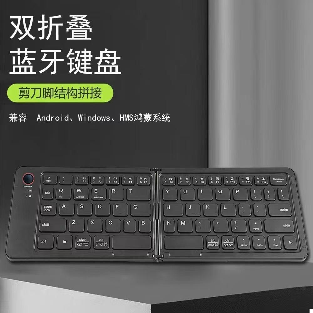New two-fold portable mini wireless bluetooth keyboard mobile phone, tablet, notebook, office three systems